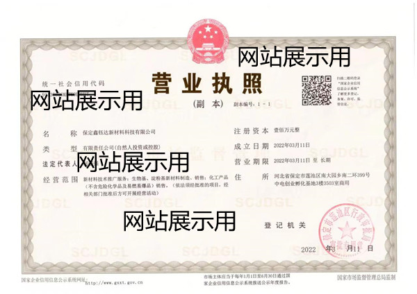 營業(yè)執(zhí)照